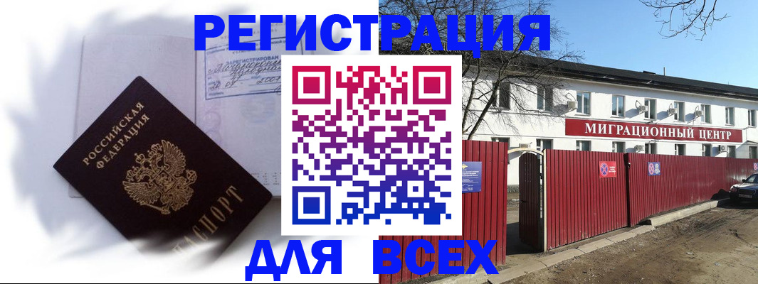 временная прописка в Петров Вале