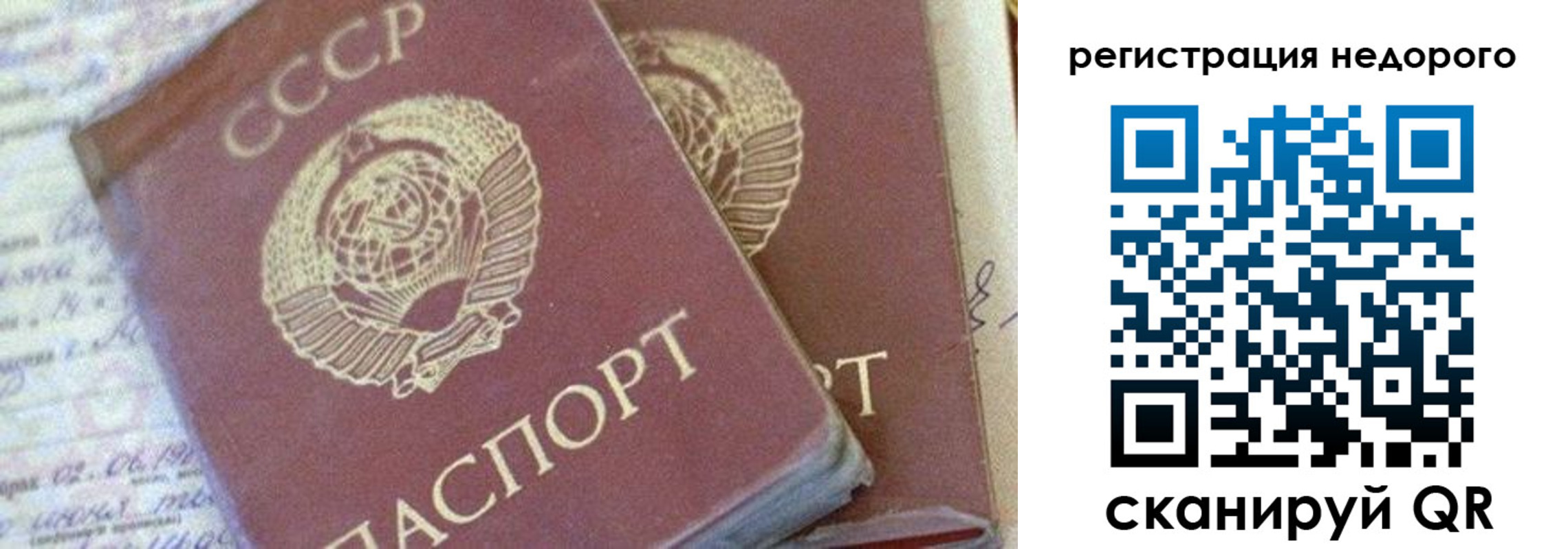 прописка для работы в Петров Вале