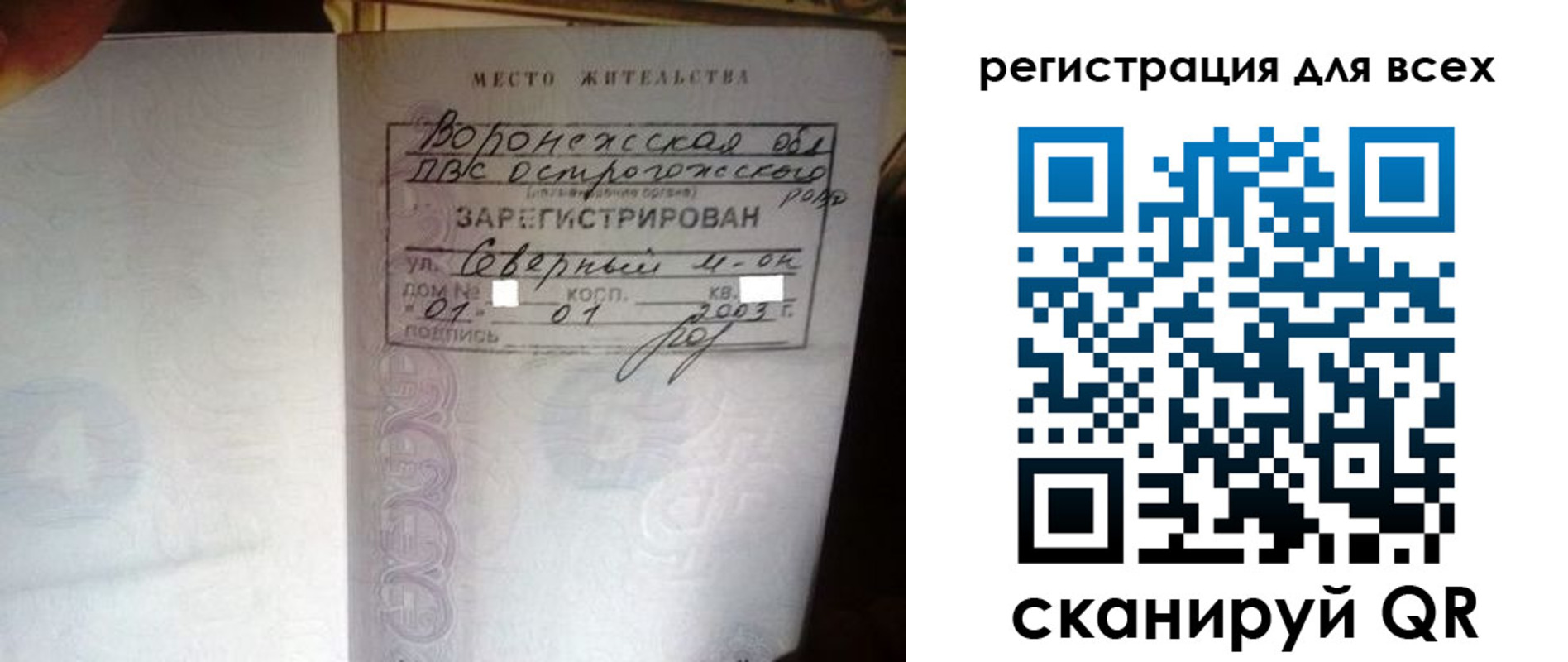 временная регистрация в Петров Вале