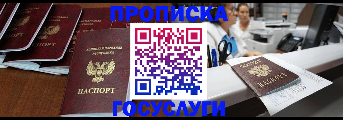 регистрация в Петров Вале