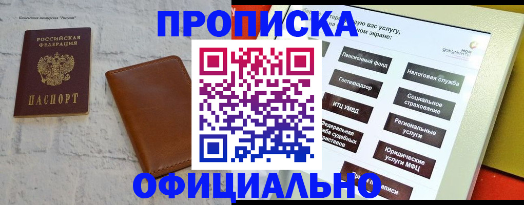 временная регистрация в квартире в Петров Вале