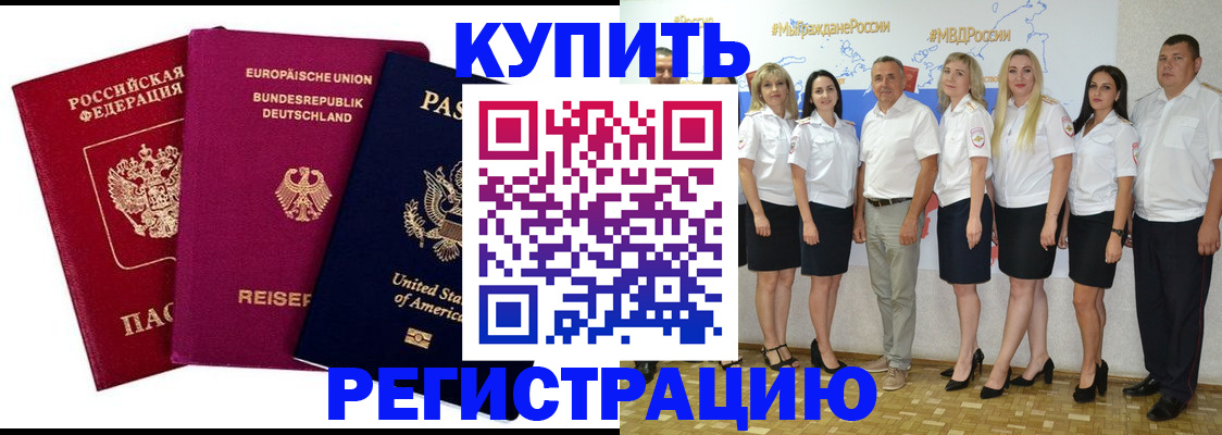 прописка в квартире в Петров Вале